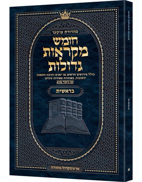 Pocket hebrew mikraos gedolos bereishis - czuker ed Jewish Books 