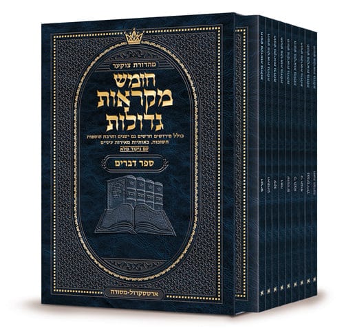 Pocket hebrew mikraos gedolos devarim slipcase Jewish Books 