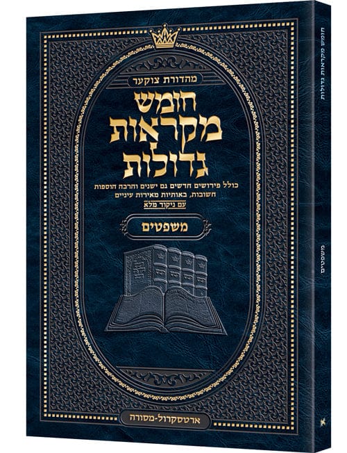 Pocket hebrew mikraos gedolos mishpatim - czuker ed Jewish Books 