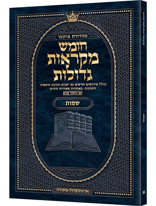 Pocket hebrew mikraos gedolos shemos - czuker ed Jewish Books 