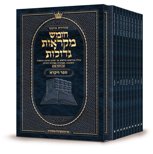 Pocket hebrew mikraos gedolos vayikra slipcase set Jewish Books 