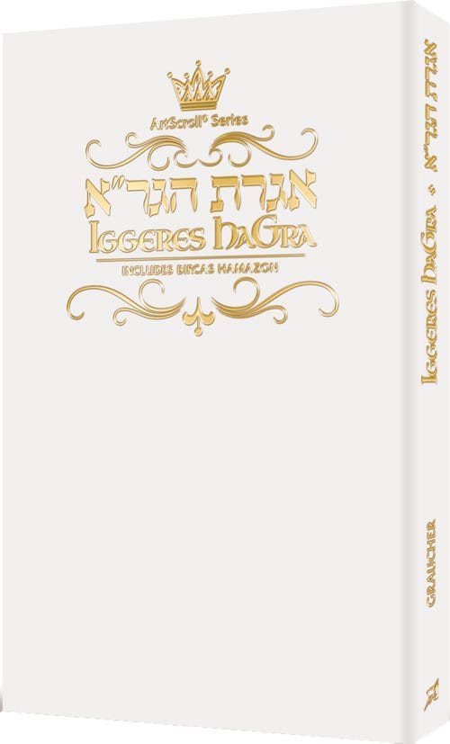 Pocket iggeres hagra white cover Jewish Books 