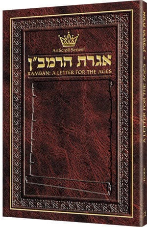 Pocket iggeres haramban / leatherette cover Jewish Books 