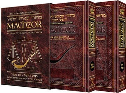 Pocket interlinear machzor 2 volume set rh and y"k sefard" Jewish Books 
