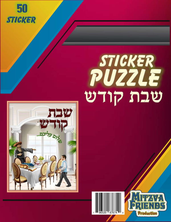 Shabbos Sticker Puzzle-0
