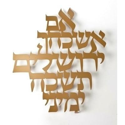 Pray For Jerusalem Wall Hang Gold 34 x 41 cm 
