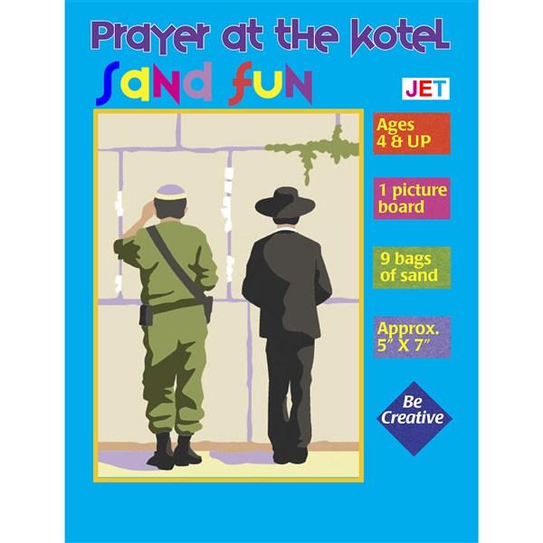 Prayer at the Kotel Sand Fun 