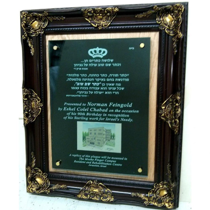 Presentation Award Plaque - Wooden Frame 