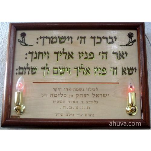 Priestly Blessing Plaque 