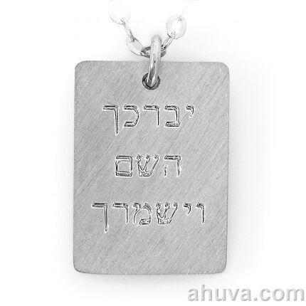 Protective Hebrew God Blessing White Gold Necklace Pendant Sterling Silver 