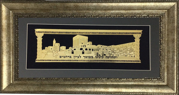 Ahuva Best of Discount Judaica