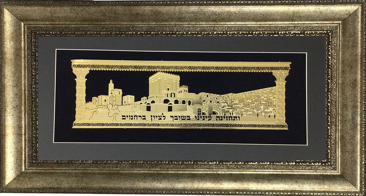 Ahuva Best of Discount Judaica