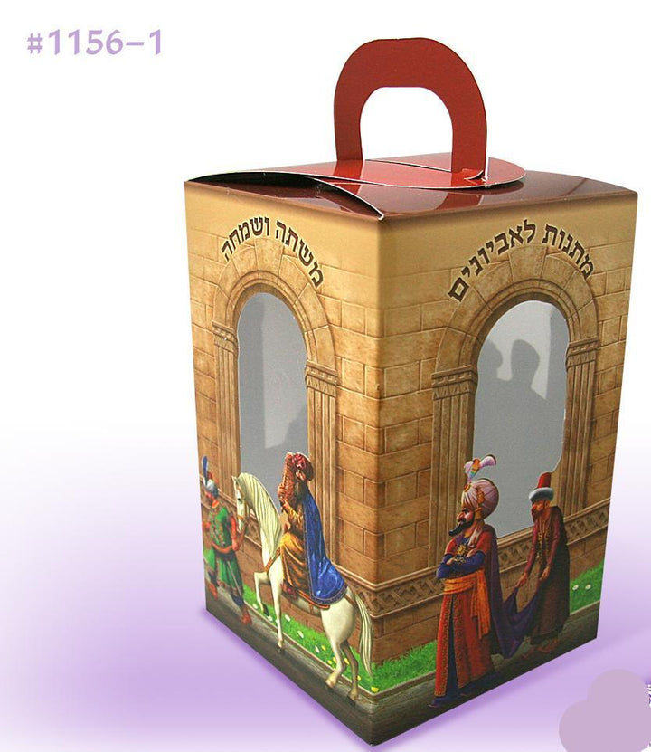 Purim Boxes - 17 Deluxe Designs Mishloach Manot Mitzvat Hayom 11 x 11 x 17 cm 