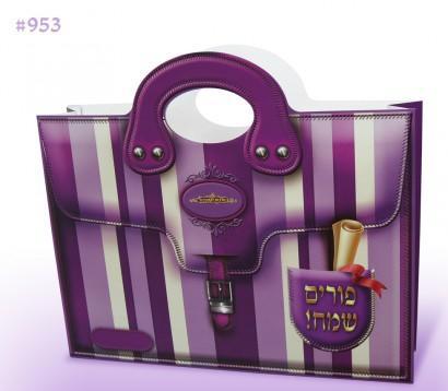 Purim Boxes - 17 Deluxe Designs Mishloach Manot Purple Briefcase 36 x 26 x 8 cm 