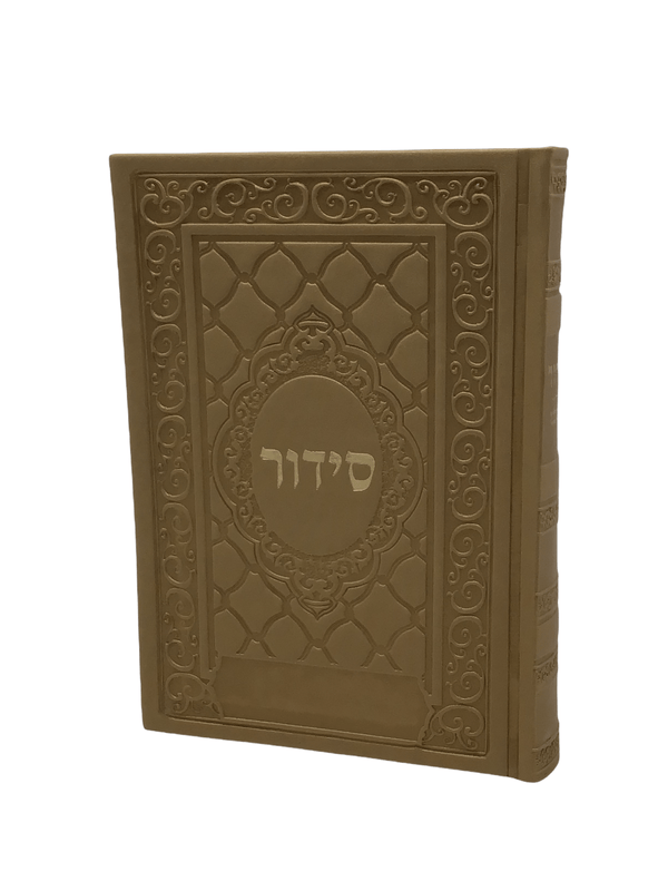 Ahuva Best of Discount Judaica