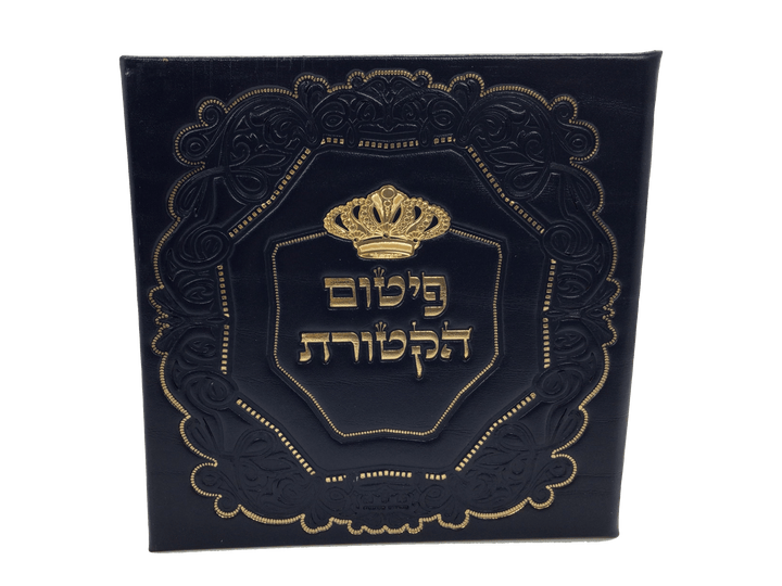 Ahuva Best of Discount Judaica