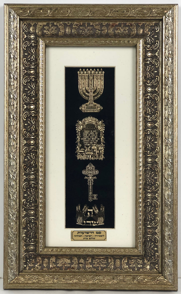 Ahuva Best of Discount Judaica