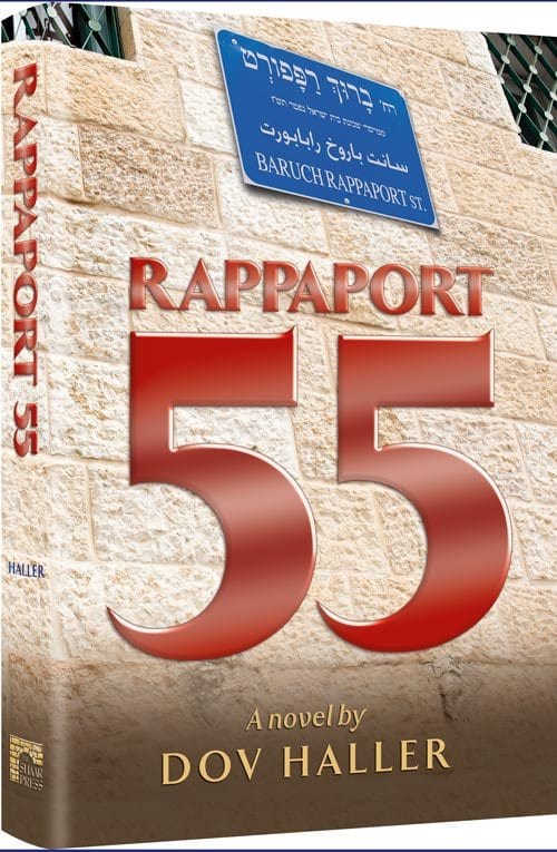 Rappaport 55 Jewish Books 