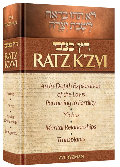 Ratz katzvi Jewish Books 