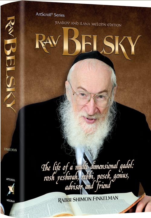 Rav belsky Jewish Books Rav Belsky 