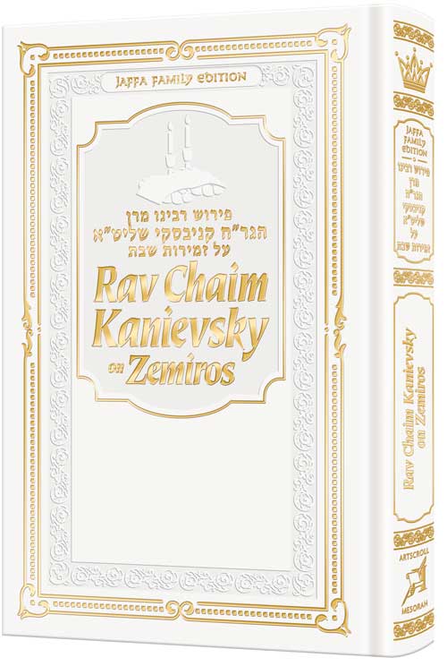 Rav chaim kanievsky on zemiros - white cover Jewish Books 