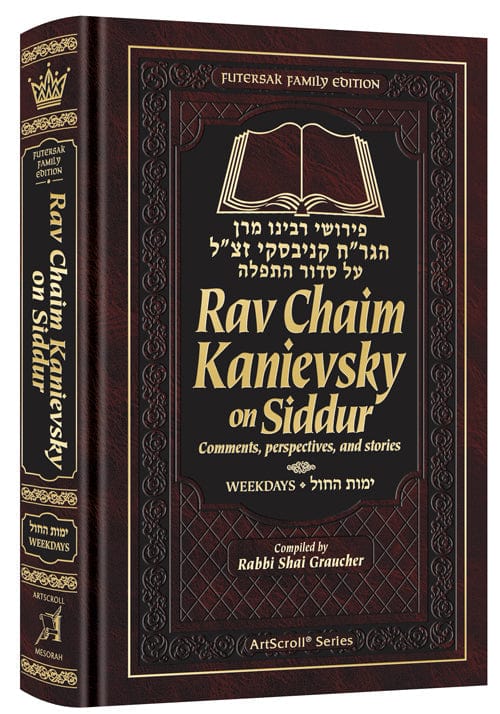 Rav chaim on siddur Jewish Books 