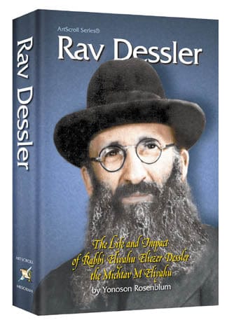 Rav dessler (hard cover) Jewish Books 