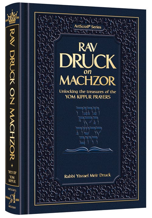 Rav druck on machzor - yom kippur Jewish Books 