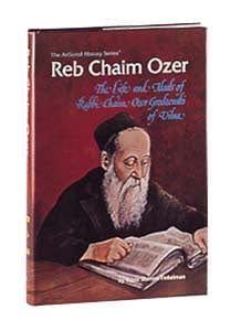 Reb chaim ozer  (hard cover)