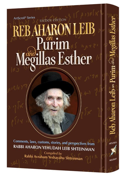 Reb aharon leib on purim and megillas esther Jewish Books 
