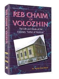 Reb chaim of volozhin (hard cover) Jewish Books 