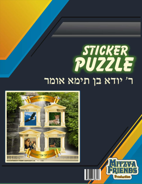 "Rabbi Yuhada" Sticker Puzzle 24pcs-0
