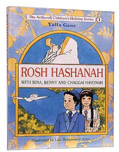 Rosh hashanah /ganz/ youth hol. series (h/c) Jewish Books 