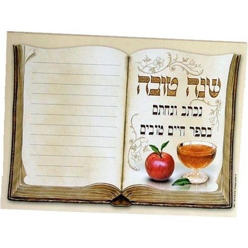 Rosh Hashanah Greetings Notepad 