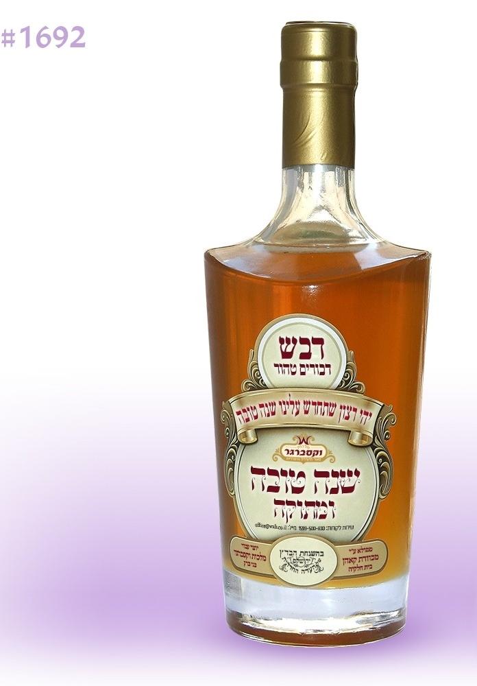 Rosh Hashanah Israel Kosher Honey Decorative Gift Bottles Large Bottle 102 cm 