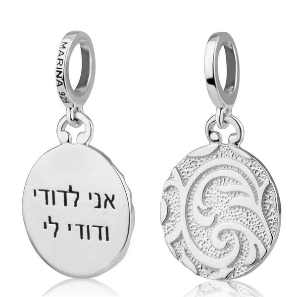 Round Pendant Charm Ani Ledodi Engraved Silver Jewish Jewelry Holy Land Gift New Jewish Jewelry 