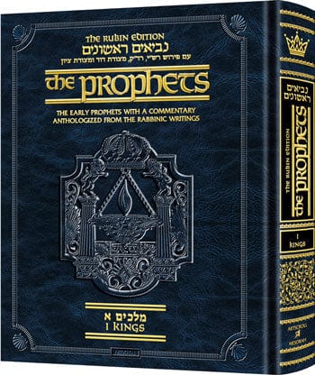 Rubin ed. early prophets kings 1 pocket size Jewish Books 