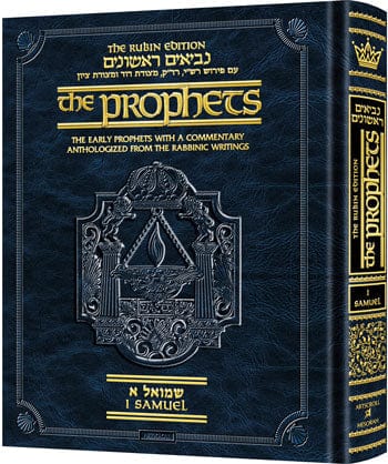 Rubin ed. early prophets samuel 1 pocket size Jewish Books 