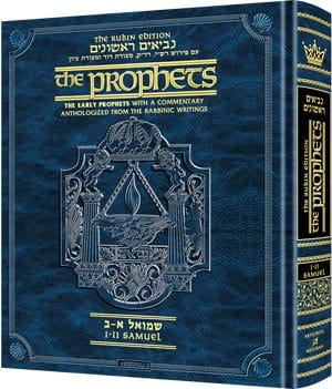 Rubin ed. of the prophets: samuel i and ii Jewish Books 