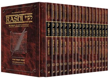 Sapirstein rashi personal size 17 vol. set Jewish Books SAPIRSTEIN RASHI Personal Size 17 Vol. Set 