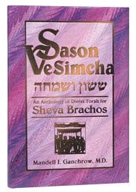 Sason v'simchah [sheva berachos] [ou] (h/c) Jewish Books 