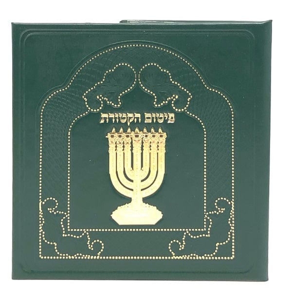 Ahuva Best of Discount Judaica