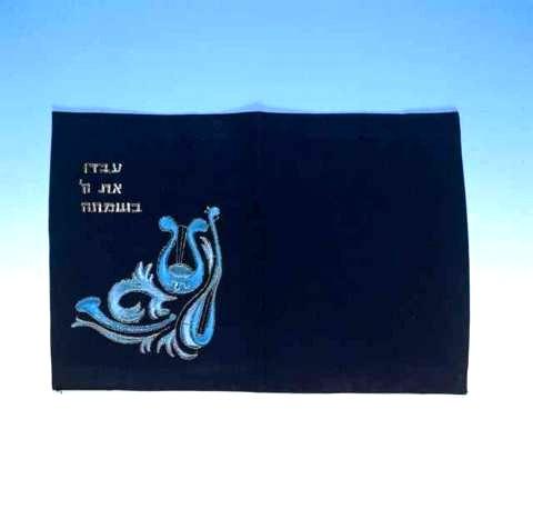 School Siddur Covers - Personalized School Book Covers Blue 