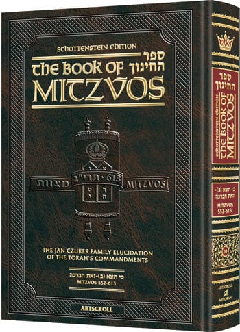 Schot ed sefer hachinuch / book of mitzvos 10 Jewish Books 