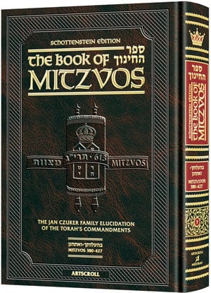Schot ed. sefer hachinuch/ book of mitzvos 7 Jewish Books 