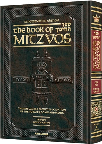 Schot ed. sefer hachinuch/ book of mitzvos 8 Jewish Books 