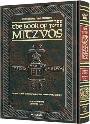 Schot ed. sefer hachinuch/book of mitzvos 1 Jewish Books 