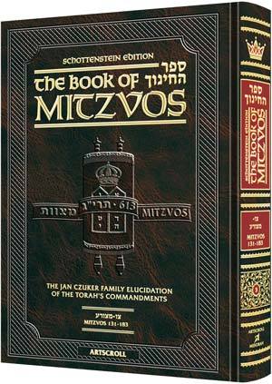 Schot ed. sefer hachinuch/book of mitzvos 3 Jewish Books Schot Ed. Sefer Hachinuch/Book of Mitzvos 3 