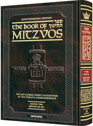 Schot ed. sefer hachinuch/book of mitzvos 4 Jewish Books 