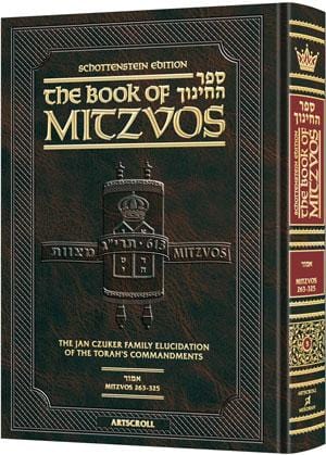 Schot ed. sefer hachinuch/book of mitzvos 5 Jewish Books Schot Ed. Sefer Hachinuch/Book of Mitzvos 5 